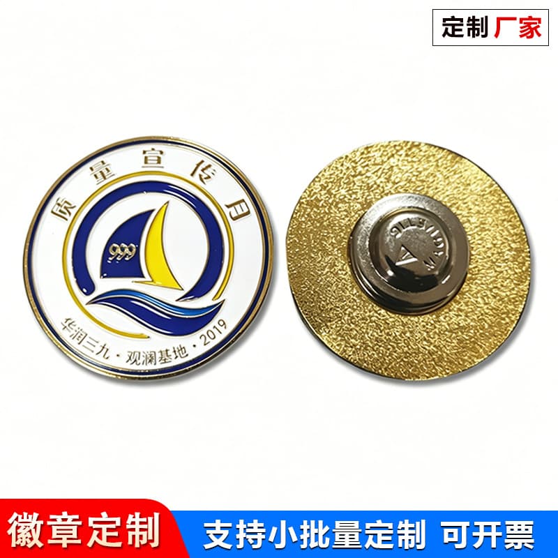 Custom Iron Stamping Baked Enamel Magnetic Badge, Corporate Anniversary Commemorative Brooch, Suit Dress Magnetic Clasp Badge