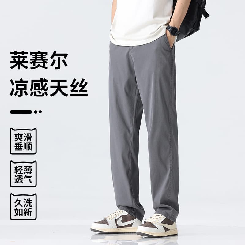 Lyocell Tencel men's casual pants, trendy, fashionable and versatile sports pants, loose straight drapey ice silk pants for men