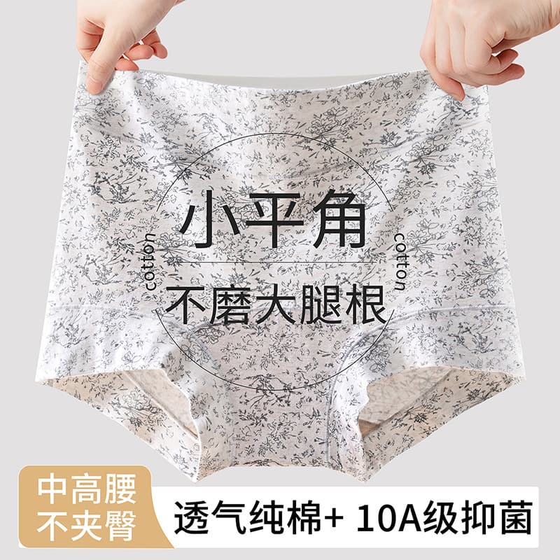 Factory Direct 100% Cotton 10A Antibacterial Extended Gusset Women's Short Flat Brief Floral Print Mid-High Waist Non-Pinching Butt Class A