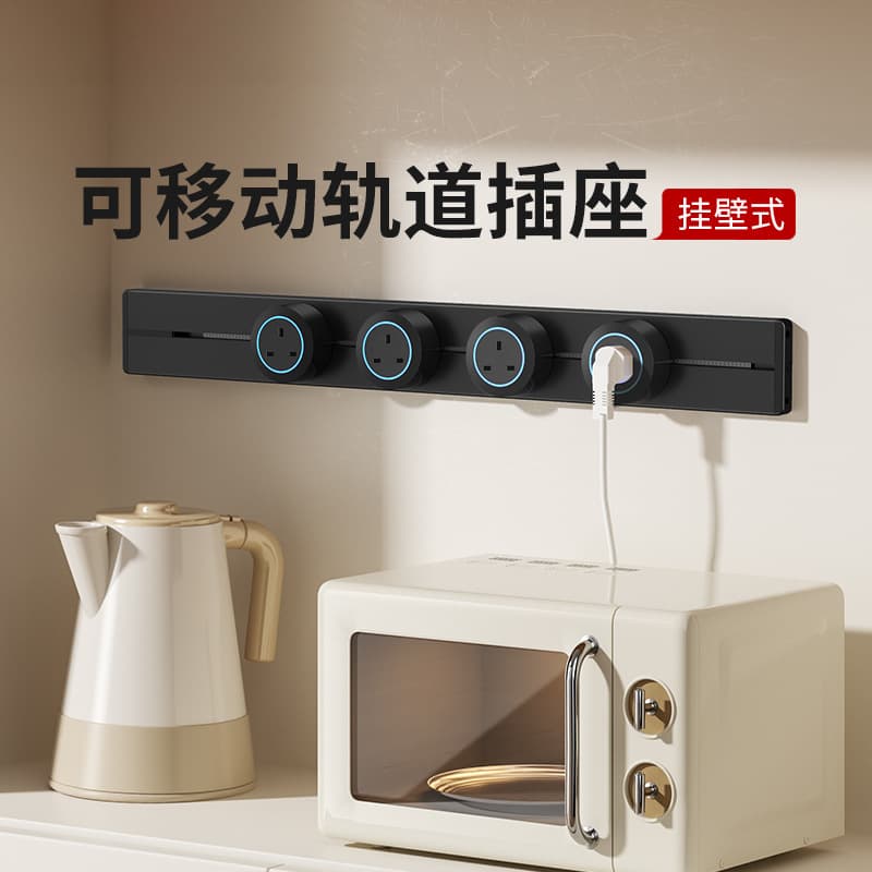 Track Power Outlet Movable Slide Rail Household Kitchen Power Track Magnetic Surface-Mounted Power Strip Sideboard C1