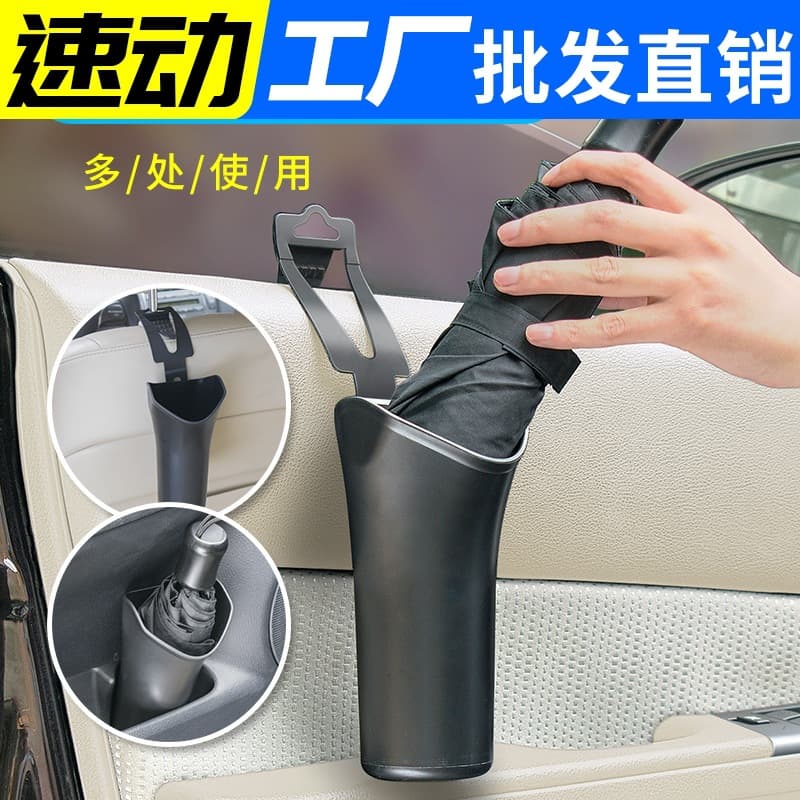 Car Umbrella Storage Waterproof Car Organizer Holder Creative Multifunctional In-Car Umbrella Bucket