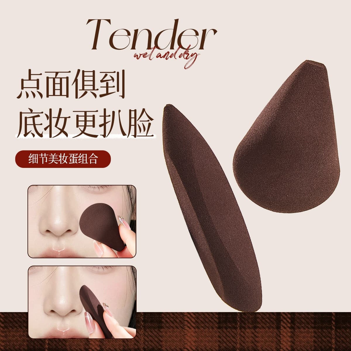 GECOMO detailed beauty egg combination pointed finger sponge makeup artist's special powder puff facial concealer foundation puff