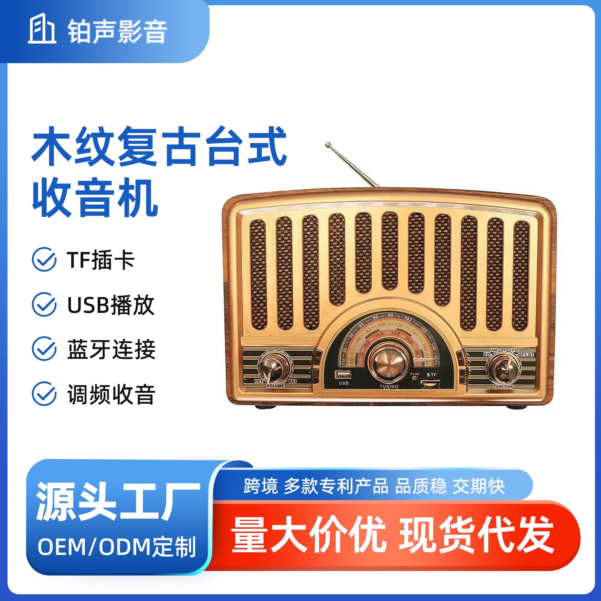 European retro classical nostalgic desktop radio for the elderly full-band Bluetooth card playback all-in-one radio