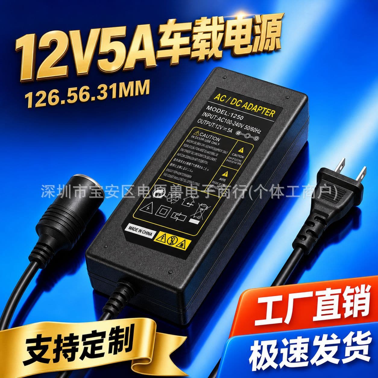 220V to 12V Car Power Supply 12V5A 60W Desktop Power Supply 12V5A Car Cigarette Lighter Power Adapter