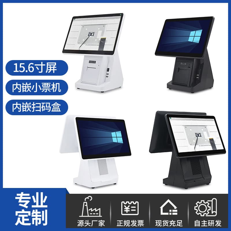 15.6-inch single/dual screen cashier POS all-in-one touch catering ordering cash register case all-in-one machine accessories factory