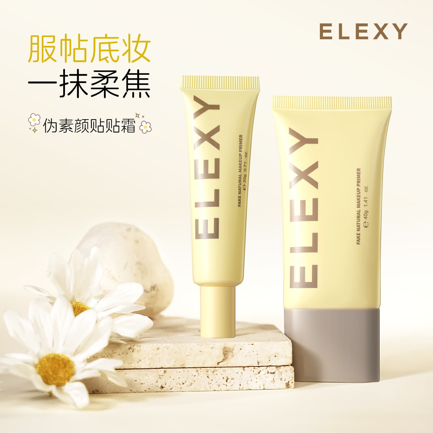 ELEXY facial makeup cream, long-lasting natural brightening and moisturizing, not easy to fake whitening, lazy cream, women's isolation cream, makeup cream