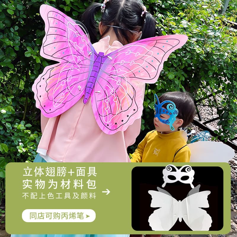 Transparent Painted Glowing Butterfly Wings Kids DIY Craft Kit for Kindergarten Art Class Small Gift