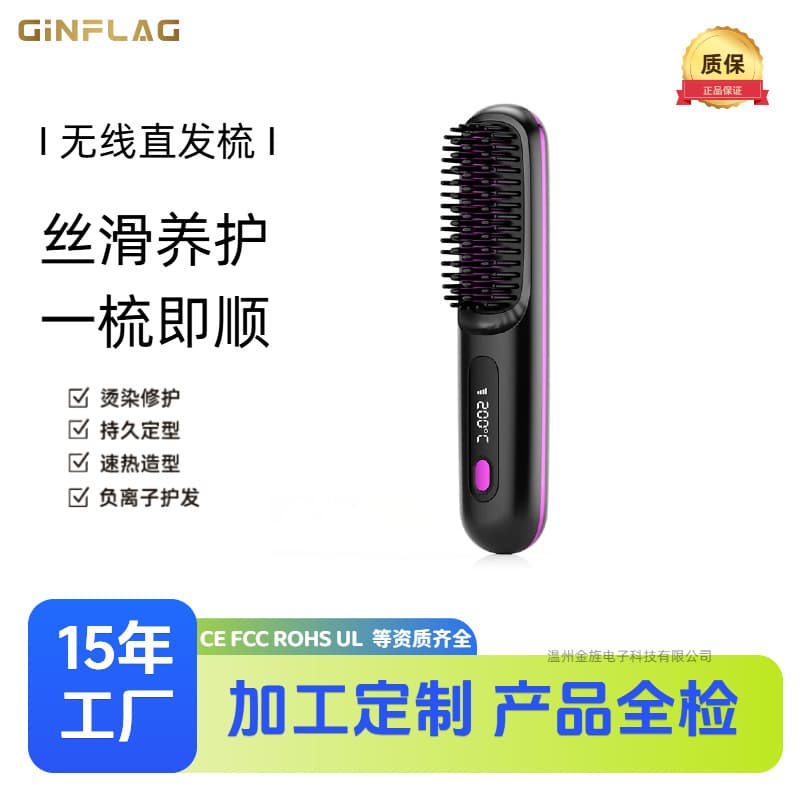 Cross-border LCD Wireless Straightening Comb Styling Charging Electric Comb Hair Straightener Portable Negative Ion Non-Damaging Heating Comb