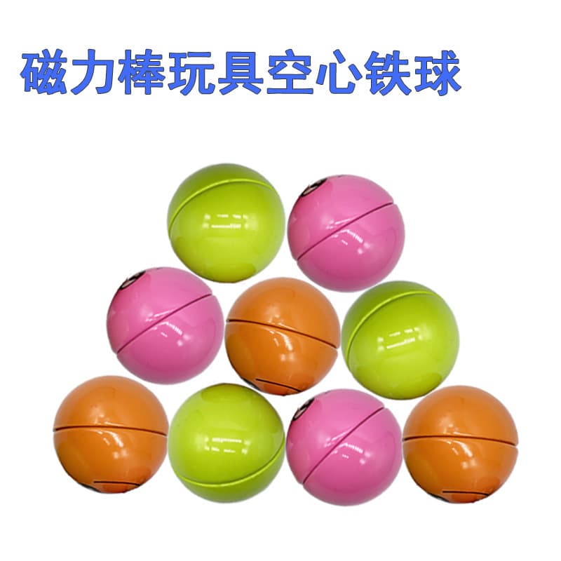 Magnetic Rods, Iron Balls, Hollow Balls, Loose Accessories, Magnetic Rod Balls, Synthetic Iron Balls, Magnetic Building Blocks, Colorful Magnetic Balls