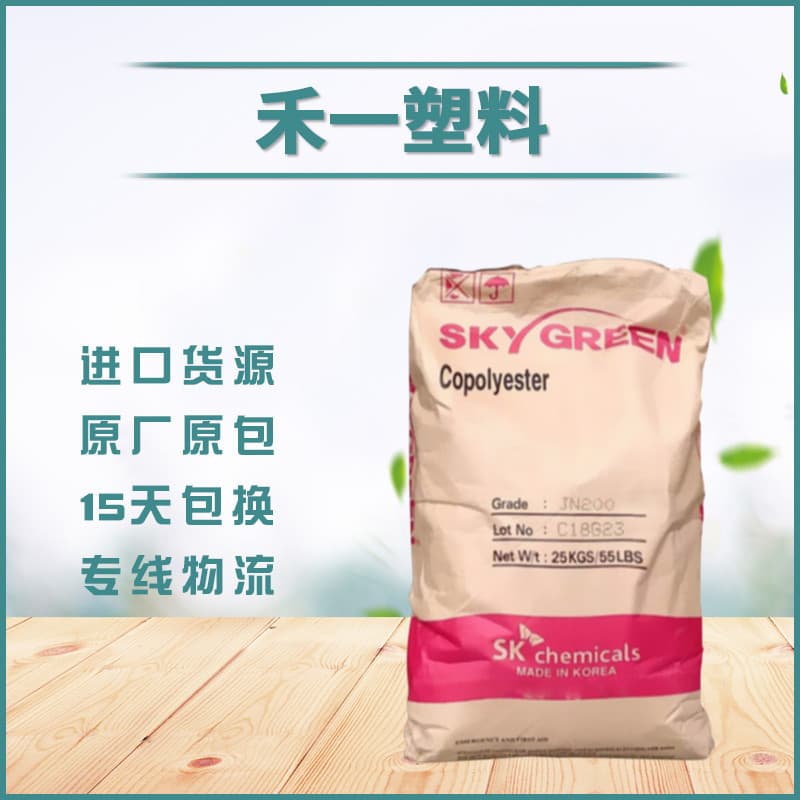 SK/SKYGREEN PETG T95 (Korea) - Transparent Grade, High Flow, Sheet Material, for Appliance Components
