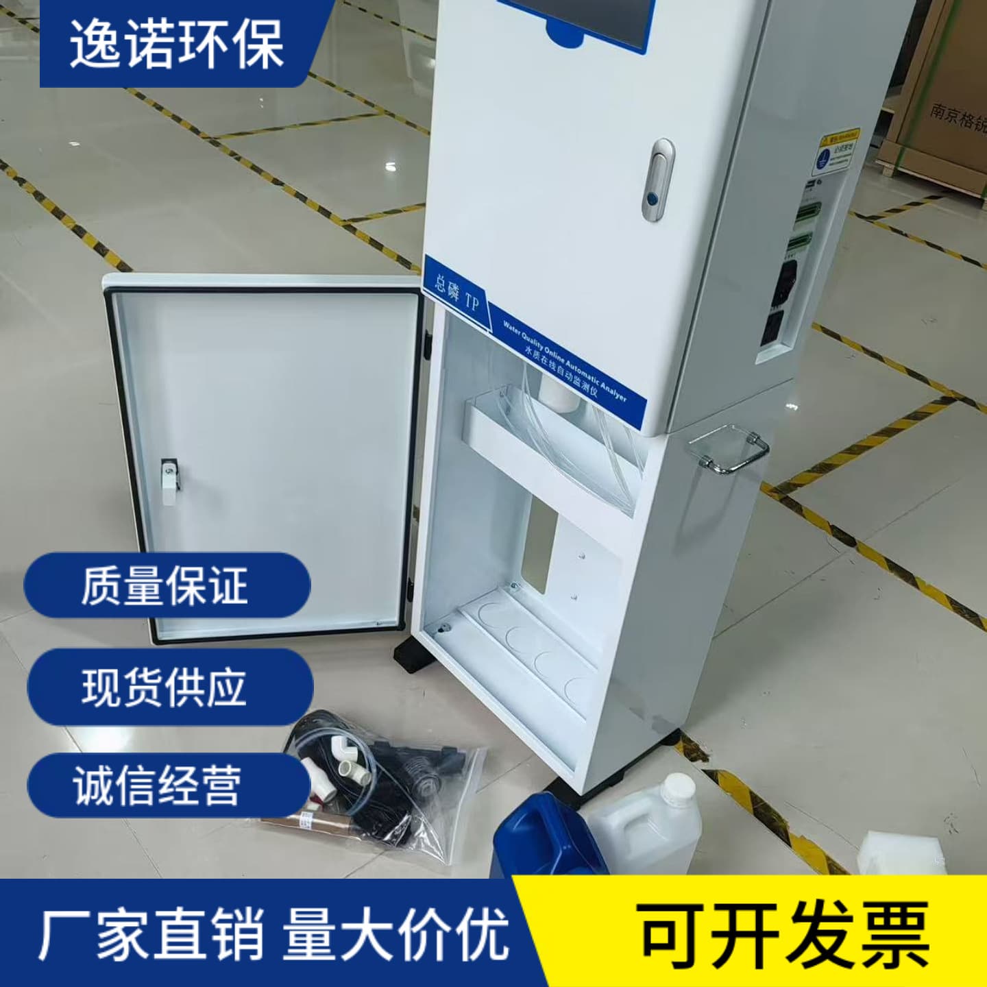 COD water quality online analyzer connected to the environmental protection bureau, with multiple parameters for online water quality analysis of total phosphorus and total nitrogen in wastewater.
