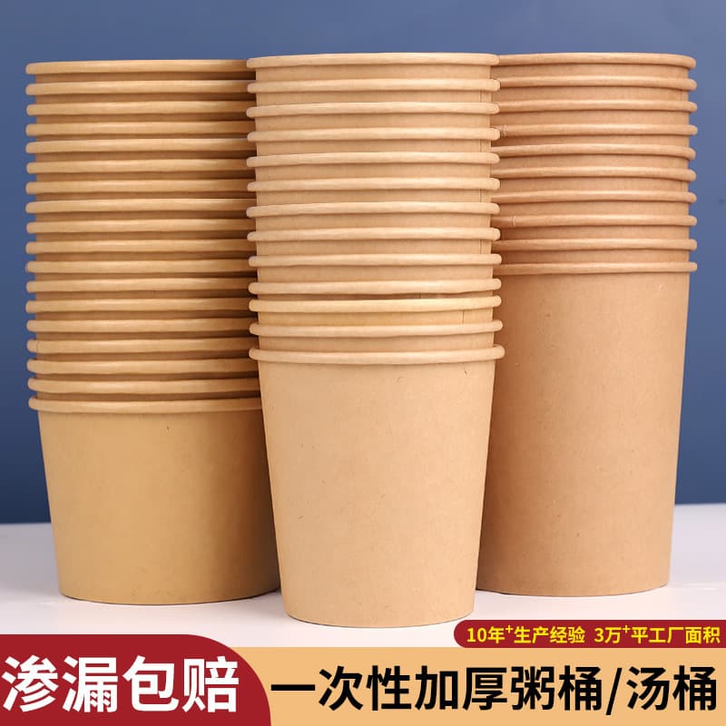 Disposable kraft paper buckets for soup and porridge, takeout containers, lunch boxes, round cups, porridge bowls, hot and sour noodle buckets - wholesale and custom orders available.