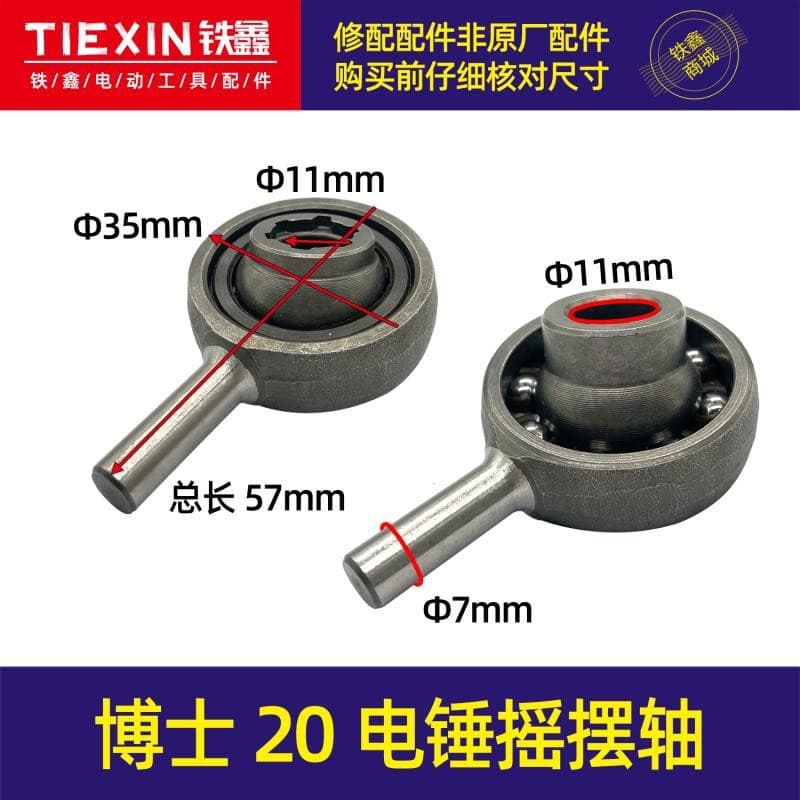 Tie Xin Electric Tool Oil Pressure Swing Hammer Bearing Compatible with Bosch 20 Electric Hammer Swing Bearing Aluminum Cast Iron