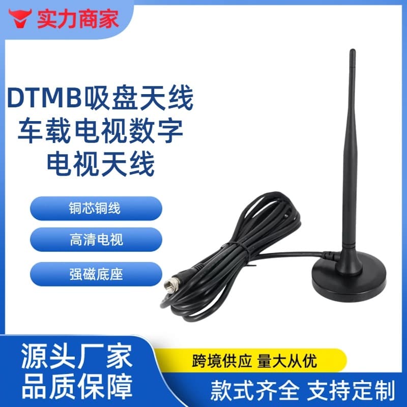 Satellite Household Suction Cup Antenna HD DTMB Terrestrial Digital TV Receiver