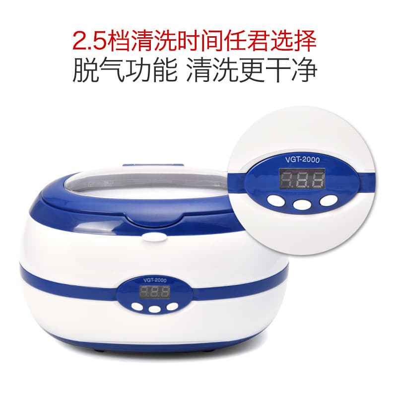 Cross-border small ultrasonic cleaning machine of the same type, glasses, dentures, jewelry, watches, household VGT2000 cleaning machine