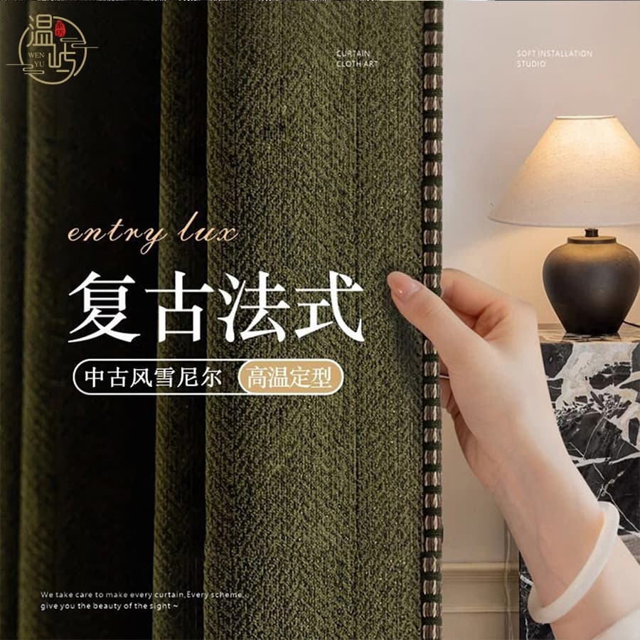 New French Vintage Style Chunye Retro Green Woven Jacquard High Blackout Cotton Linen Curtain for Bedroom High-End Living Room