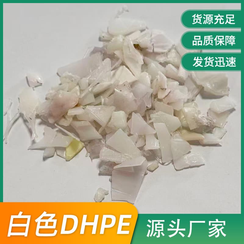 White DHPE recycled material, crushed material, general-purpose plastic, white injection molding crushed material, scraps, polypropylene recycled material.