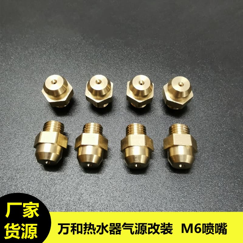 M6 Wall-Hung Boiler Nozzle LPG Conversion Jet Water Heater Gas Constant Temperature Burner Tip Copper Fittings Pipe Universal