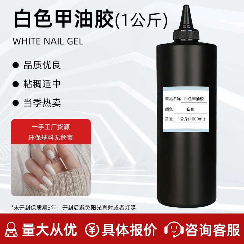 Gel Polish 1kg Bulk Solid Color Gel Nail Polish, Nail Gel, Daily Wear Glitter Gel, Functional Gel