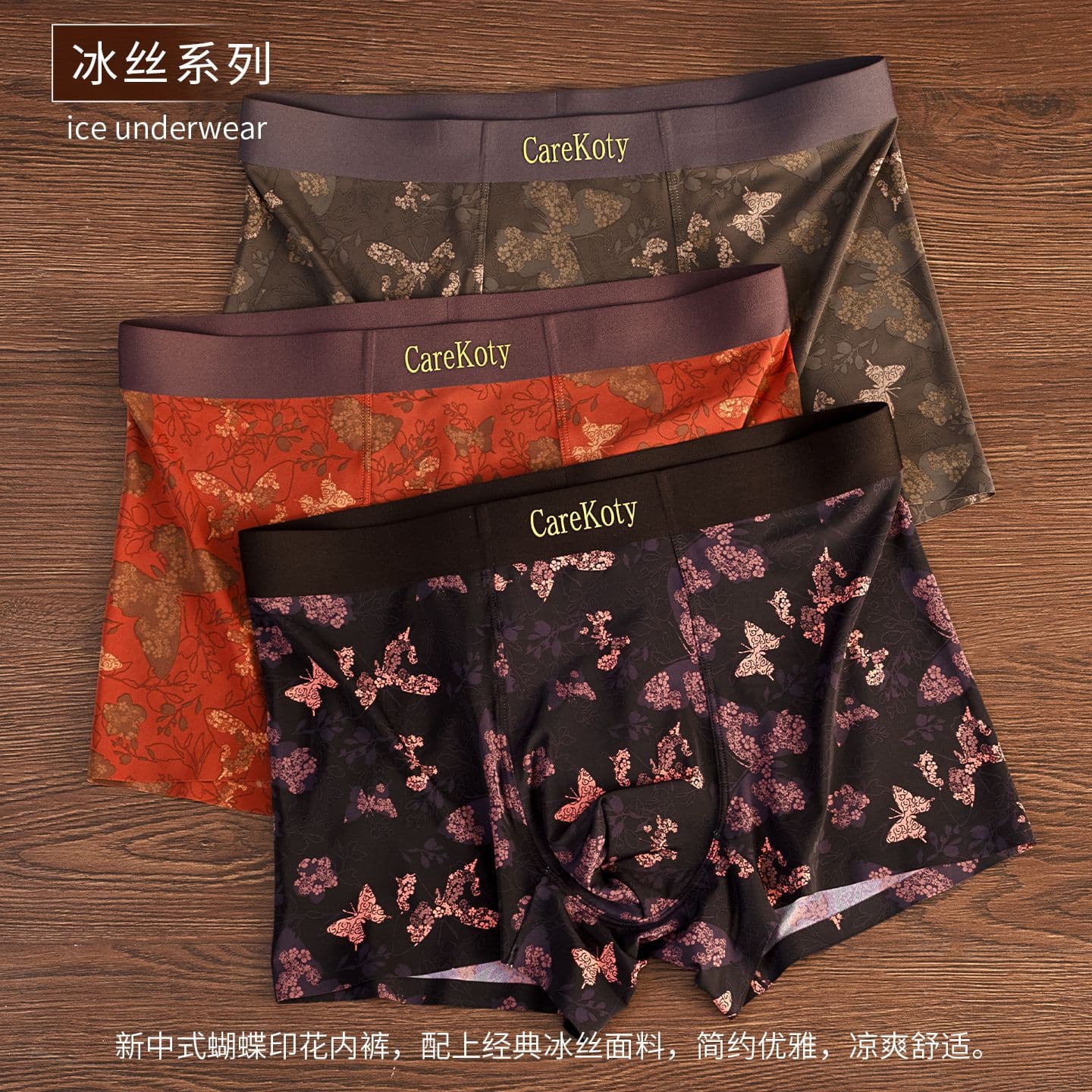2025 New Butterfly Ice Silk Men's Boxer Briefs Summer Cool Thin Lightweight Comfortable Men's Shorts