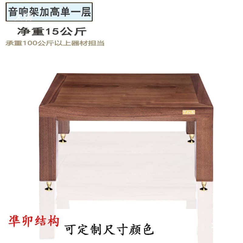 Solid Wood Single-Layer Amplifier Rack and Cabinet for Audio Equipment
