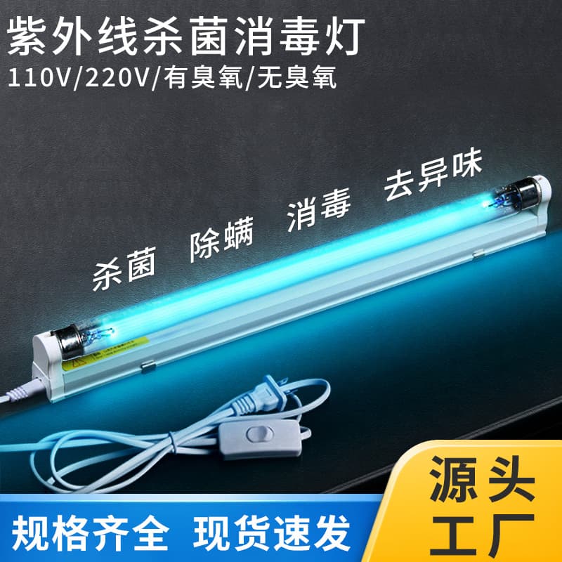 UV Sterilization Lamp Factory Wholesale Household 8W20W30W40W UV Ozone Disinfection Sterilization Lamp