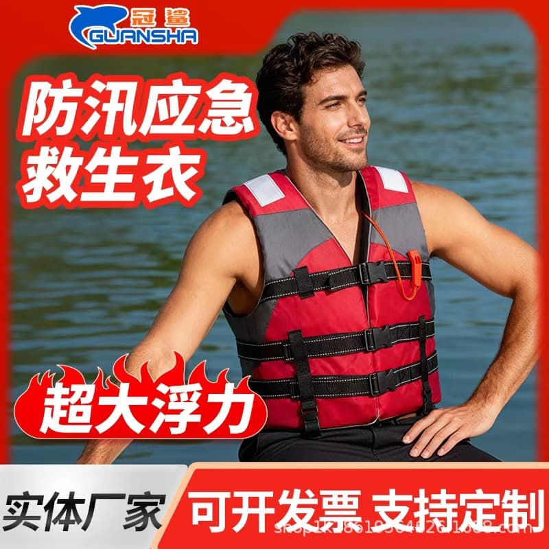 High Buoyancy Life Jacket Professional Marine Fishing Vest for Children and Adults Flood Emergency Adult Life Vest