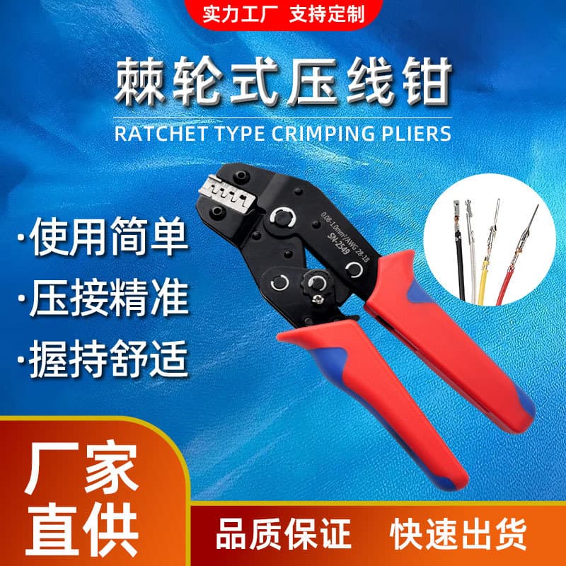 Micro Ratchet Crimping Pliers SN Series Factory Direct Multiple Models Tube Terminal Electrician Crimping Tool
