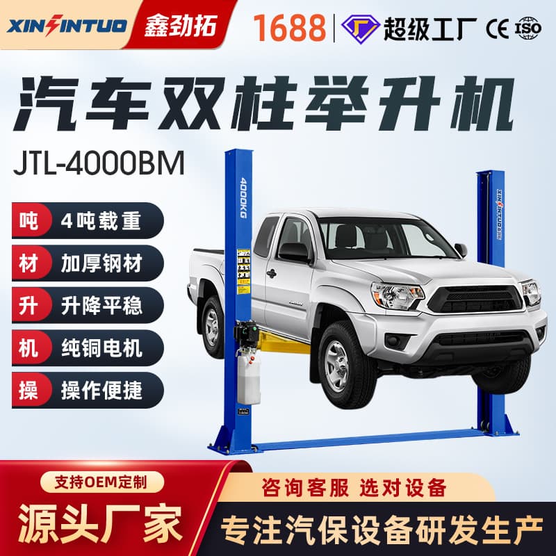 Jintuo Export Car Two-Post Lifts, Two-Post Lifts, Factory Direct Sales, 4000kg Repair Shop Electric