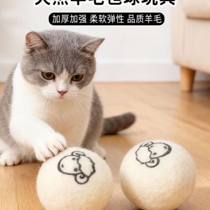 Kitten Wool Ball Plush Toy [Cat Teaser], Silent, Bite-resistant, Teeth Grinding, Self-entertaining, New