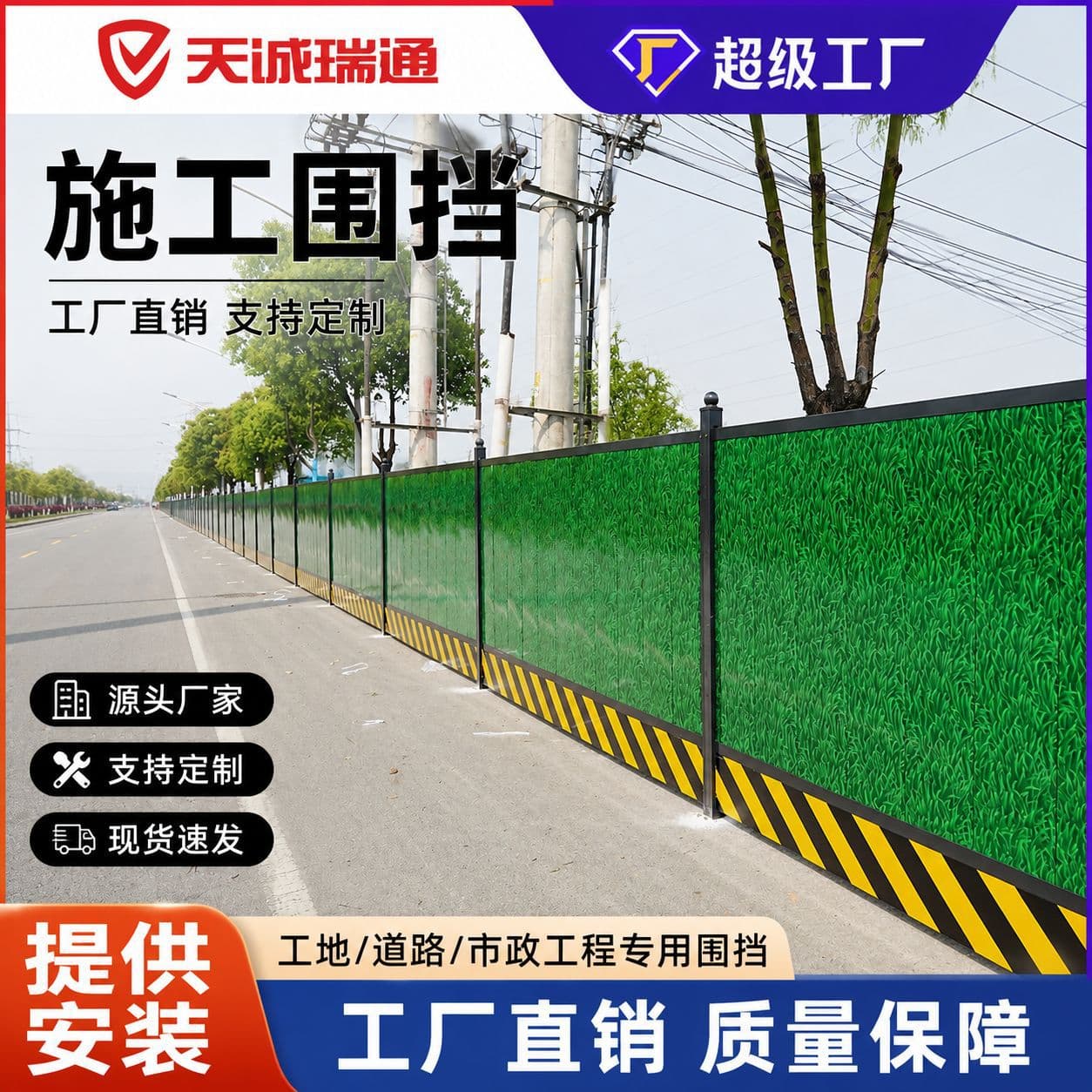 Color steel construction site guardrail, municipal engineering fence, iron sheet fence, wholesale manufacturer customization