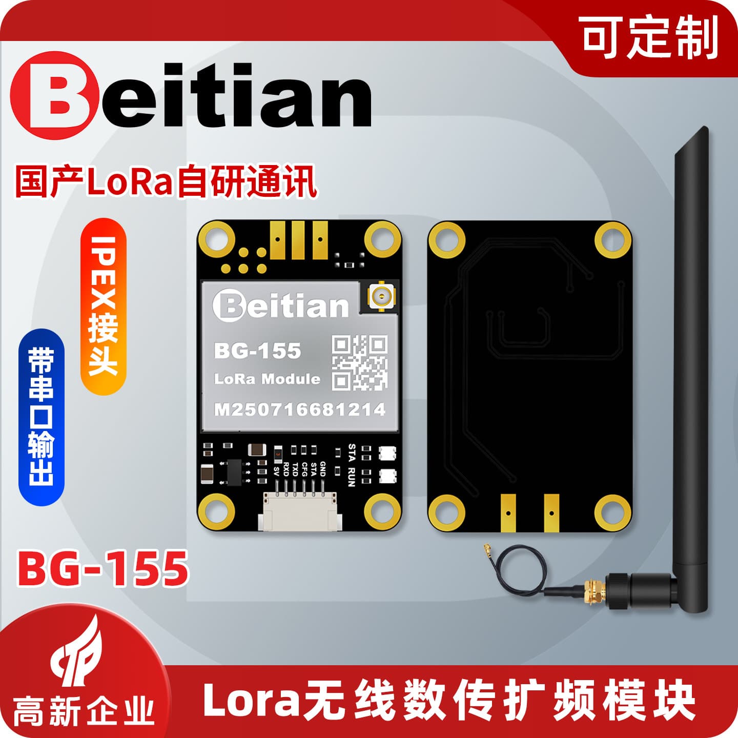 Beitian UAV Flight Controller Patch Type 475 Wireless Data Radio Station LoRa Spread Spectrum Module DTU Transparent Transmission BG-155