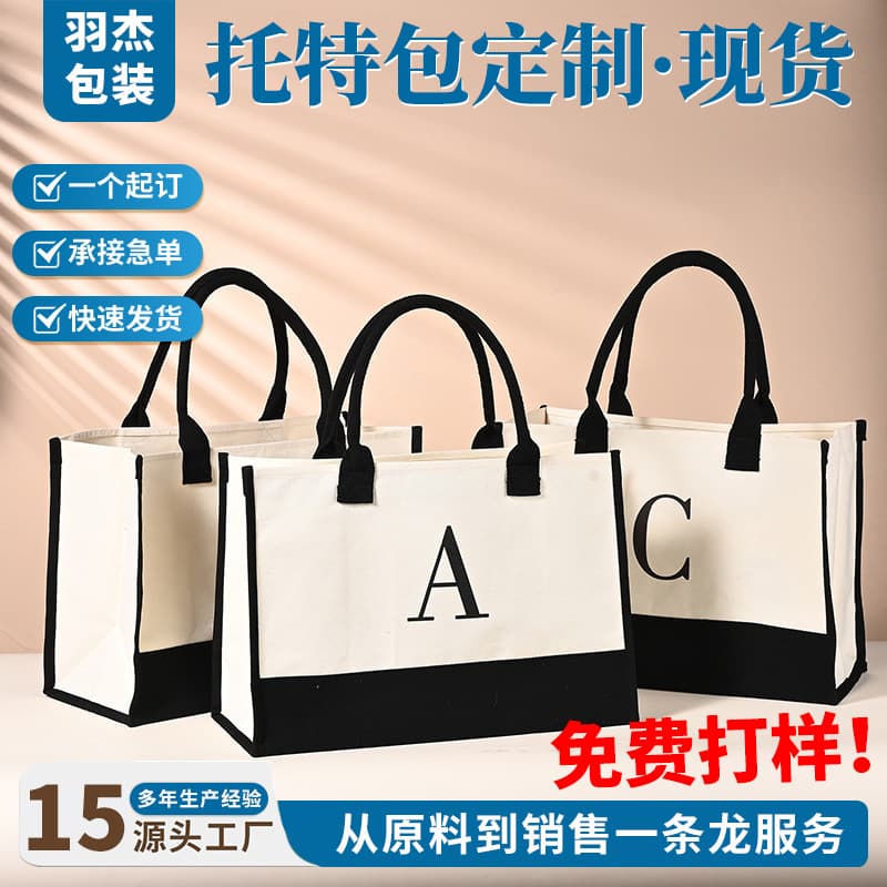 Large Customized Canvas Tote Bag Cotton Material Advertising Handbag Shopping Bag Personalized Letter Amazon Tote