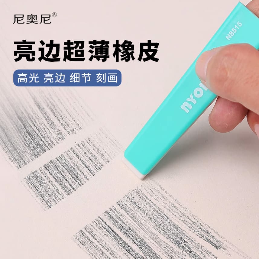 Nioni Ultra-Thin Eraser for Sketching Highlight Eraser Drawing Clean No Residue Nioni Blade Eraser