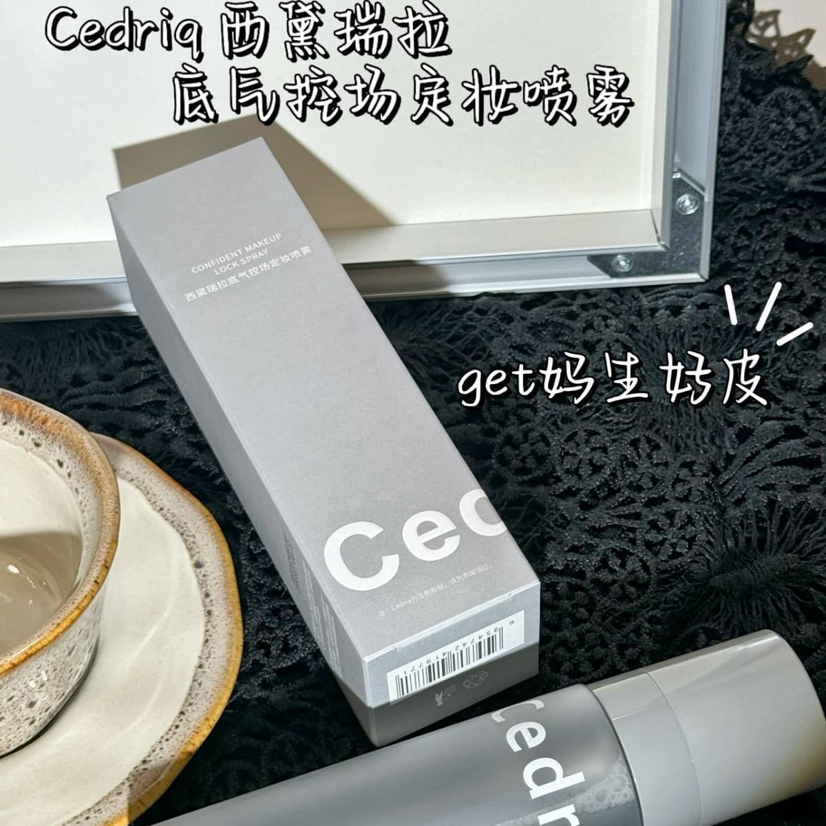 Cedria Cedria Base Control Makeup Setting Spray Centella Asiatica Long-lasting Oil Control Waterproof Sweatproof Makeup Removal Vitamin C