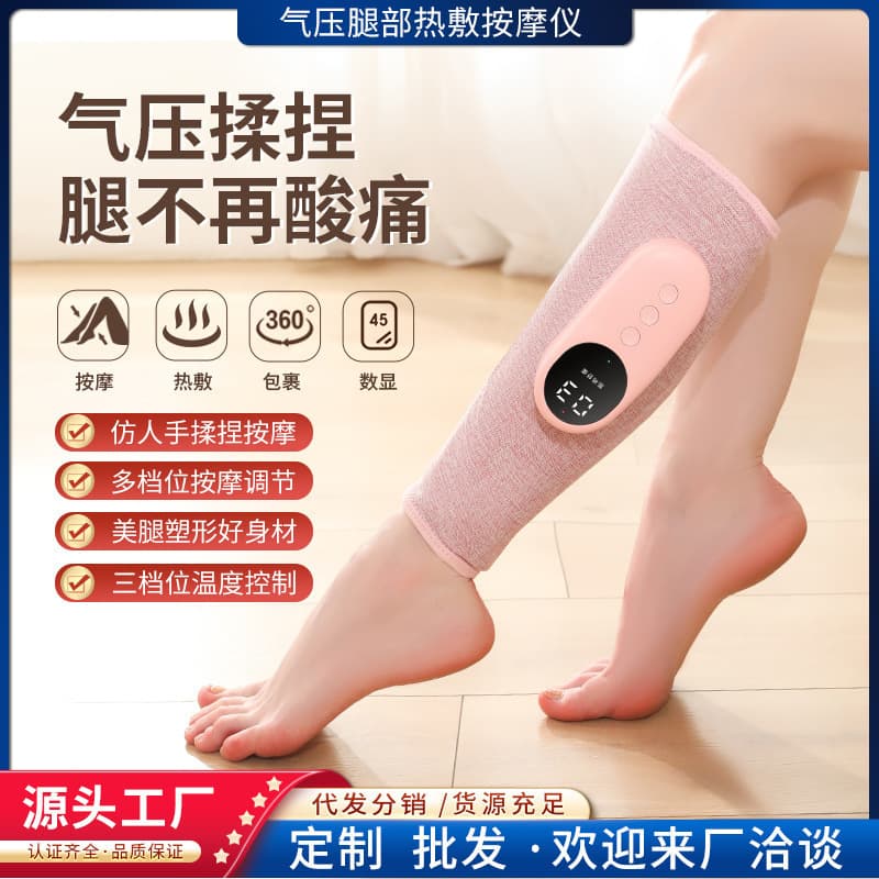 Multifunctional constant temperature hot compress leg massager, leg slimming device, air wave electric pneumatic massager, calf massager
