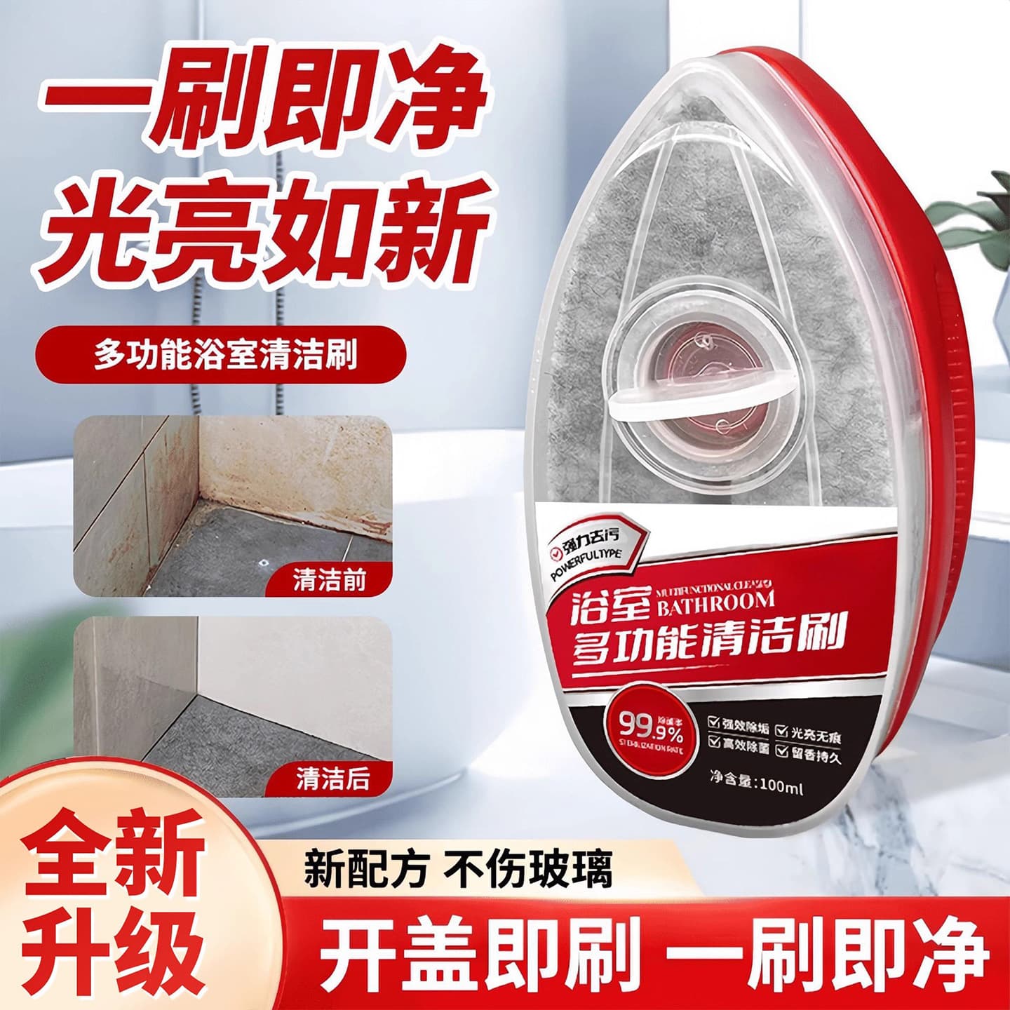 Bathroom Cleaning Brush for Glass, Faucet, and Tile Scale Removal, Shower Room Powerful Stain Remover, Hot-selling Multi-functional Agent