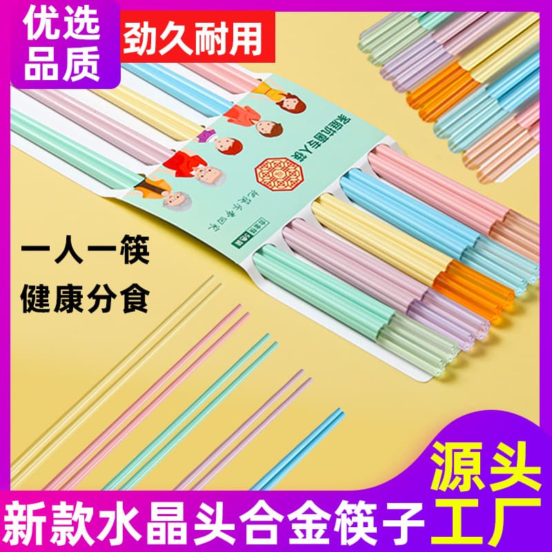 Melamine Crystal Plum Blossom Chopsticks, Macaron Color Chopsticks, Home Anti-Mold Anti-Slip Chinese Style Chopsticks, Candy Color Alloy Chopsticks
