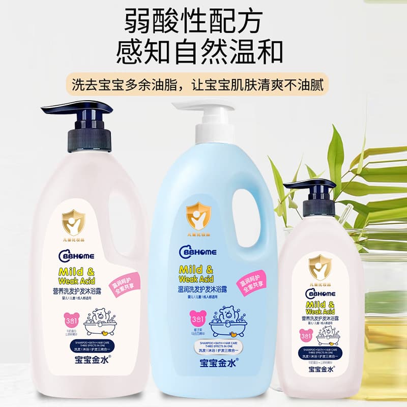 Baby Gold Water Nutrient Shampoo, Conditioner & Body Wash 3-in-1, Gentle Cleansing and Nourishing Amino Acid Formula