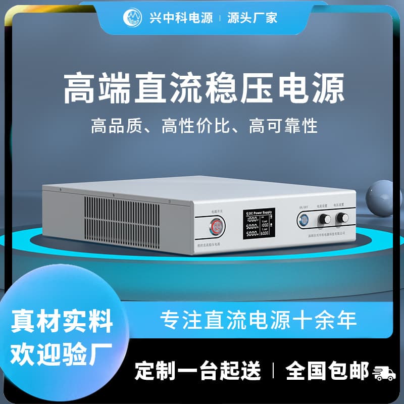 Xingzhongke 6kw High Power DC Power Supply Adjustable Digital Display Programmable Voltage and Current Stabilized Laboratory Power Supply 0-600V