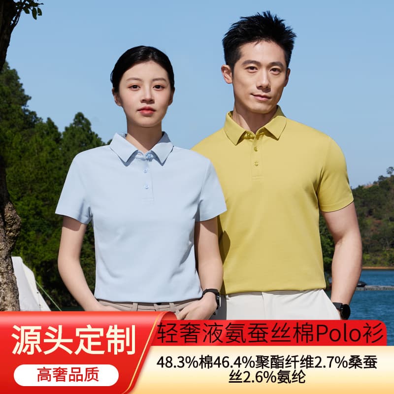 Short-sleeved Polo shirt men's lapel T-shirt work clothes light luxury mulberry silk summer high-end polo shirt custom logo