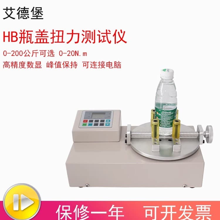 Aiduobo Digital Torque Tester HB Cap Tester Torque Meter Bottle Opening Force Test