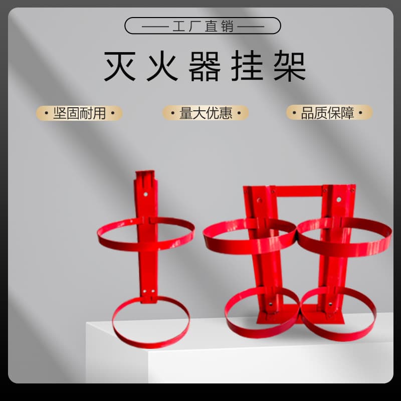 Stainless Steel Fire Extinguisher Mounting Bracket Clamp-Type Holder Wholesale Firefighting Equipment Accessories Rack