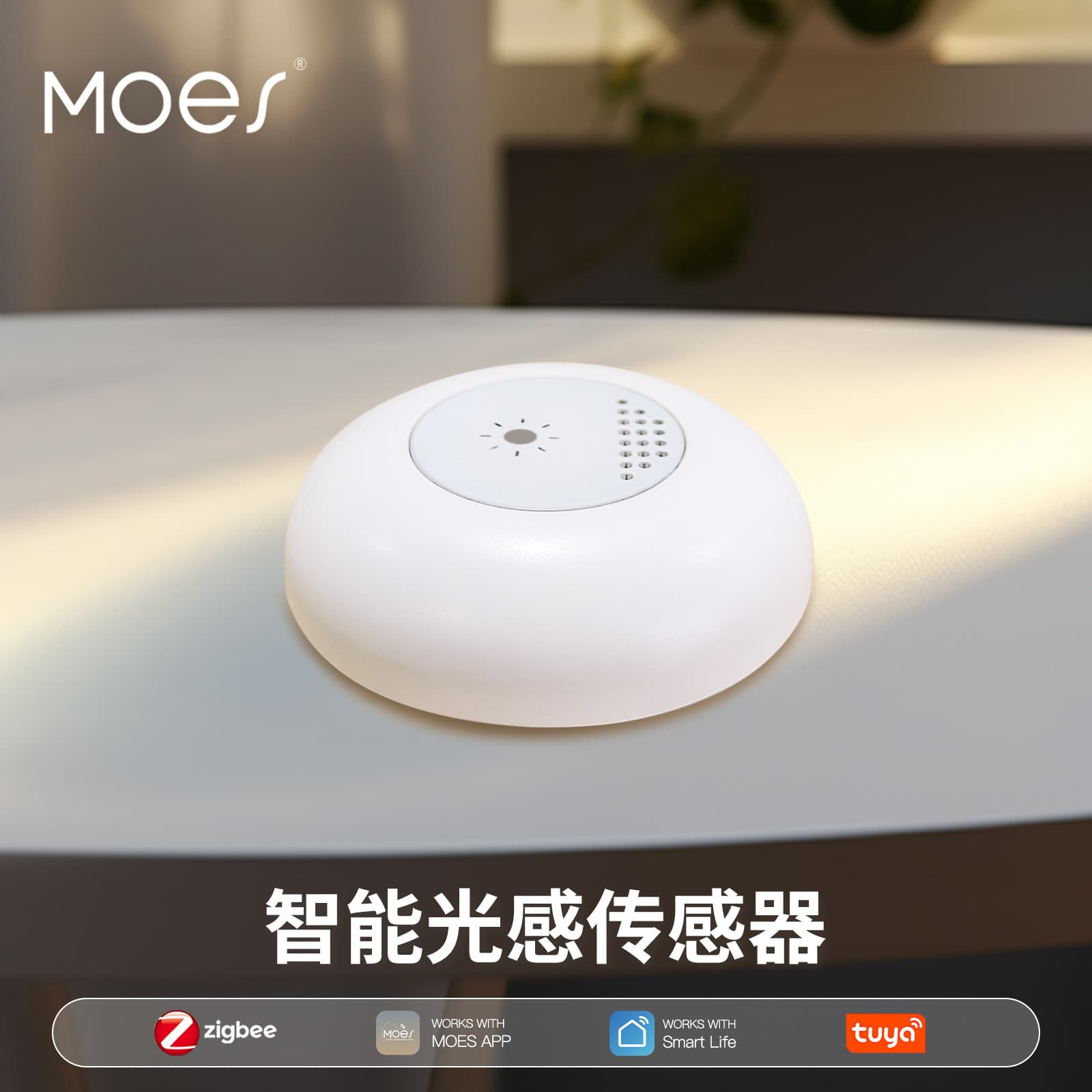 Zigbee Tuya Smart Home Light Sensor App Control Low Battery Alarm Indoor Brightness Alarm