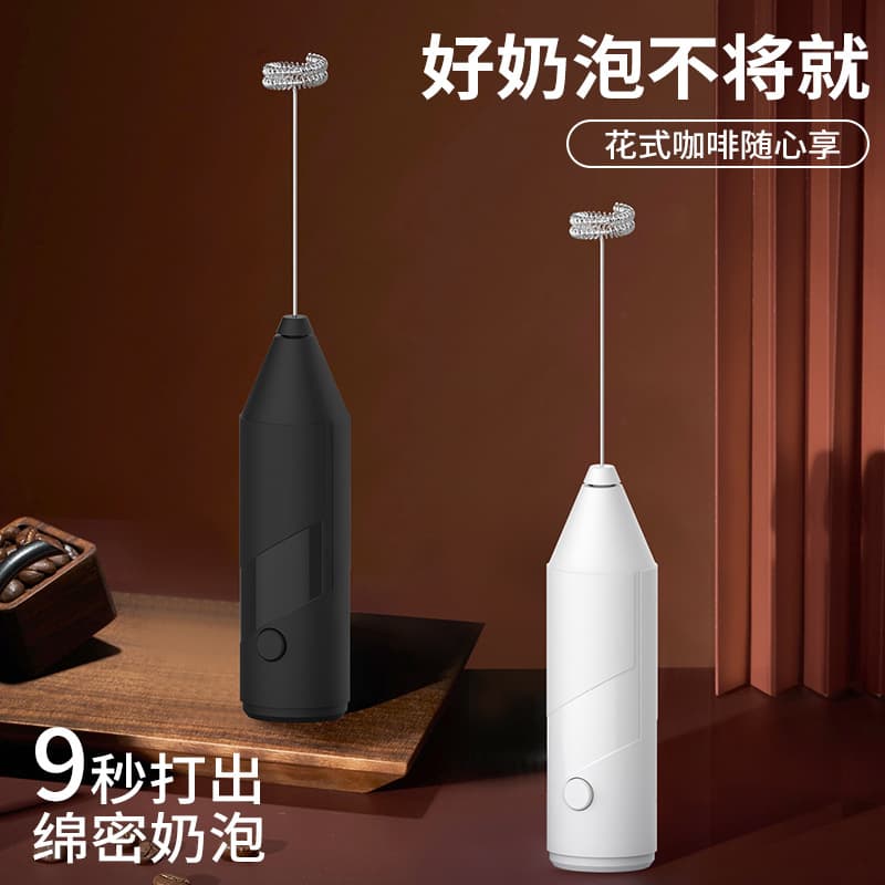 Electric Milk Frother Egg Beater Wireless Milk Frother Coffee Milk Frothing Machine Mini Small Stirrer