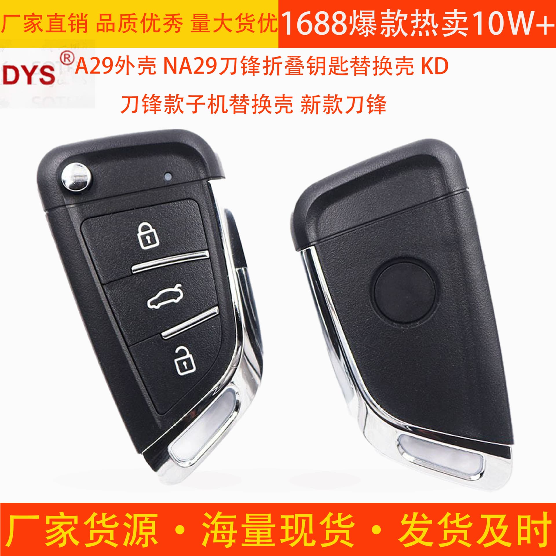 A29 shell NA29 blade folding key replacement shell KD blade phone replacement shell new blade