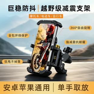 New Cross-Border Electric Bike Phone Mount Riding Navigation Shockproof Anti-Shake Bicycle Motorcycle Car Mount