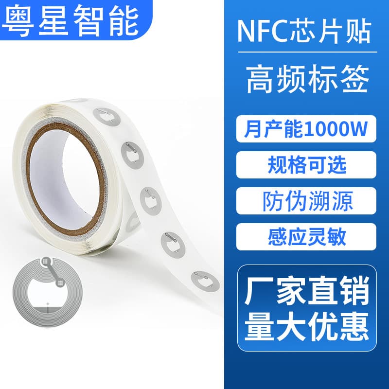 NFC Chip Tag NTAG213 Tag Phone Tap NFC Music Chip Sticker RFID Anti-Counterfeit Label
