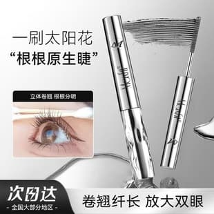 Maxfit Steel Tube Mascara Curling Lengthening Setting Quick Dry Waterproof Smudge Proof Ultra Fine Brush Head Wholesale