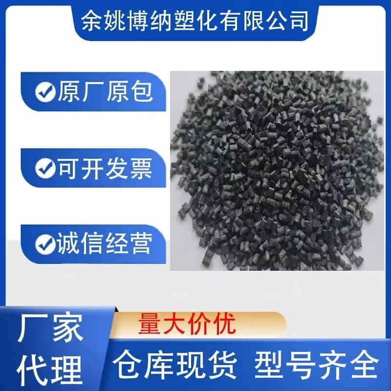 Yuyao Factory Direct Sales, Black Recycled PA6-GF30 Granules, Impact 10, Tensile 100, Suitable for Screw Fastening